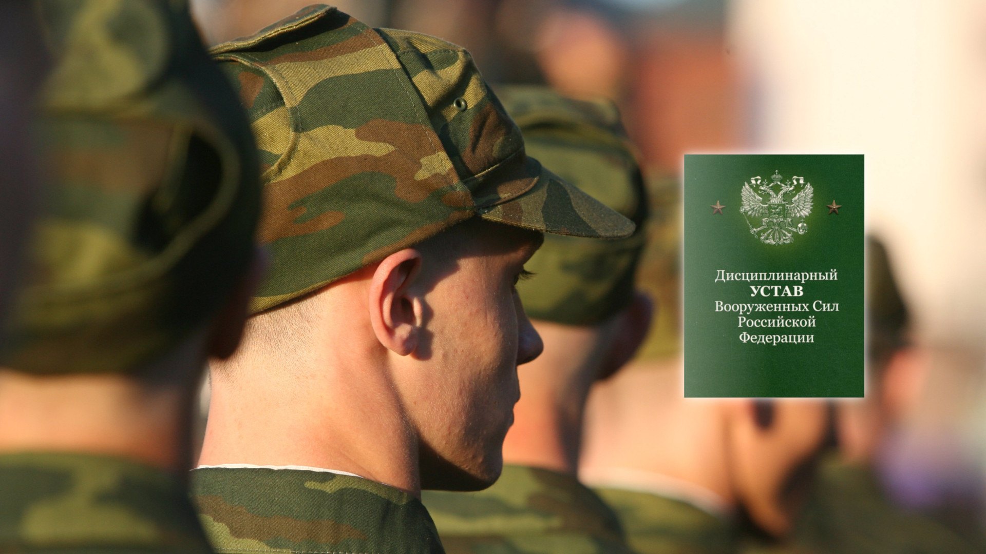 Обжалование взысканий, выговоров, лишений военнослужащих в Рославле